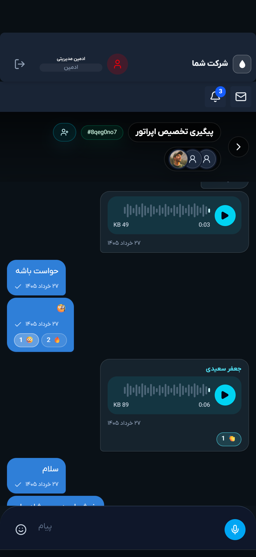 Built-in messaging with text messages, voice notes, and reactions for an operation